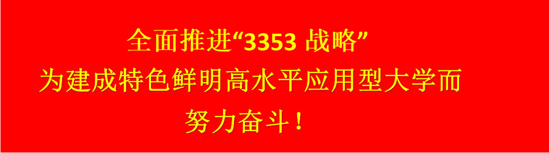 Welcome to College of Tourism and Geography